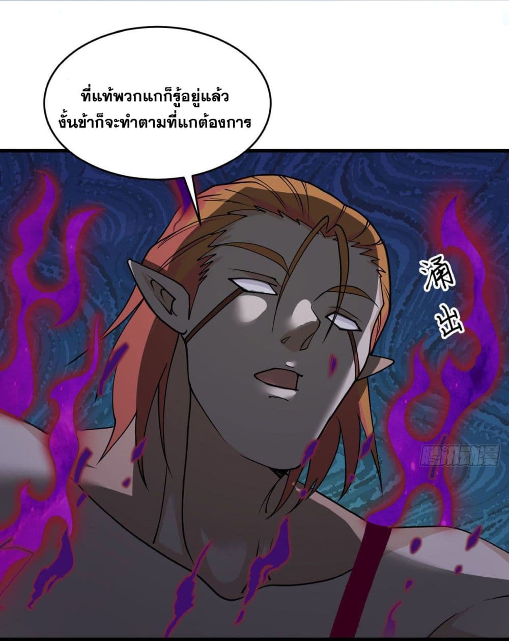 Magician from The Future ตอนที่ 122 (7)